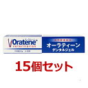 【15個セット】【オーラティーン デンタルジェル 28g×15個】犬猫用 【PKBジャパン】【デンタルケア】 (発)