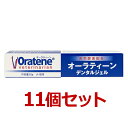 【11個セット】【オーラティーン デンタルジェル 28g×11個】犬猫用 【PKBジャパン】【デンタルケア】 (C)