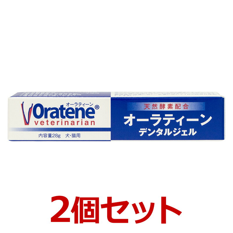 【あす楽】【2個セット】【オーラティーン デンタルジェル 28g 2個】犬猫用 【PKBジャパン】【デンタルケア】 40