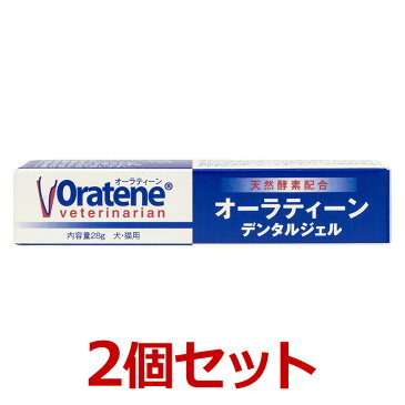 あす楽【東北〜九州限定(沖縄除く)】【オーラティーンデンタルジェル28ml×2本】(旧バイオティーンデンタルジェル) 犬猫