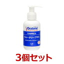 【3個セット】【オーラティーン・ウォータリープラス 115ml×3個】犬猫【PKB】【デンタルケア】(オーラティーンウォータリープラス) (C)