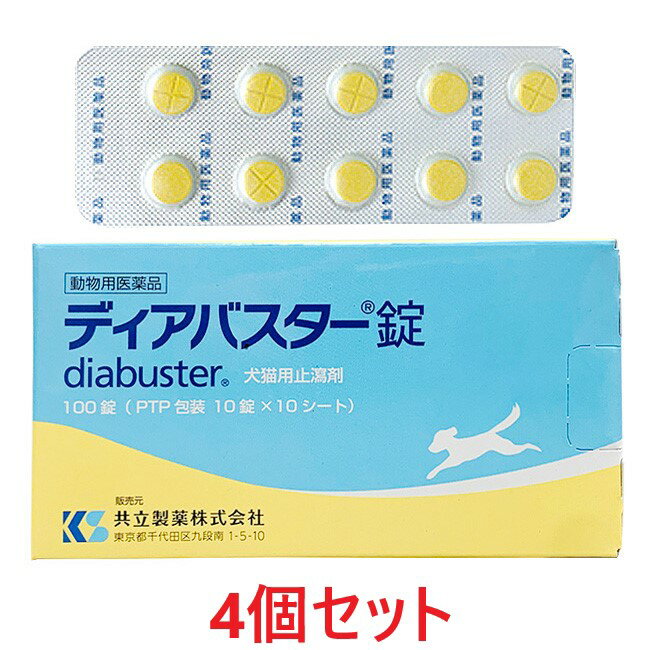 ［まとめ買いがお得！］共立製薬　ビオイムバスター錠　犬・猫用消化器用薬［食欲不振、消化不良］100錠×10箱セット