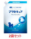 【2袋セット】【マラセキュア シャンプー 犬用 詰め替え用 2L×2袋】(マラセキュアシャンプー)【動物用医薬品】 [マラセチア皮膚炎治療薬] (発)