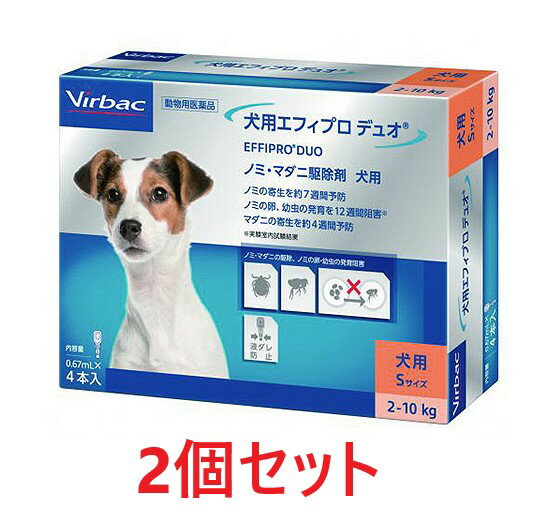 【2個セット】【犬用 エフィプロ デュオ Sサイズ 0.67mL 4本入 2個】【動物用医薬品】 [ノミ・マダニ駆除薬] C 