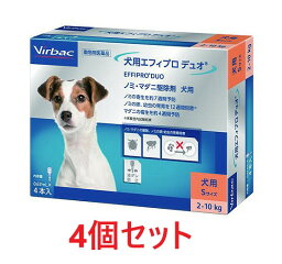 【4個セット】【犬用 エフィプロ デュオ Sサイズ（0.67mL×4本入）×4個】【動物用医薬品】 [ノミ・マダニ駆除薬]　(発）