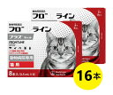 【2箱セット】【フロントラインプラス キャット 8本入×2箱】(フロントライン プラス 猫用)【動物用医薬品】 [ノミ駆除・寄生予防 / マダニ・ハジラミ駆除剤...