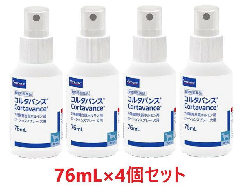 【4個セット】【コルタバンス 76mL 犬用 4個】【使用期限：2024年10月31日】【動物用医薬品】外用副腎皮質ホルモン剤 [皮膚病治療薬] 発 