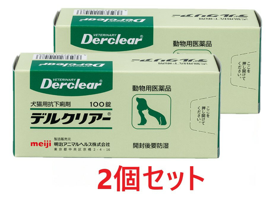 【あす楽】【2個セット】【デルクリアー 犬猫用抗下痢剤 100錠 2個】【動物用医薬品】[胃腸薬・下痢止め] C 