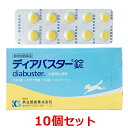 ディアバスター錠　10箱 ディアバスター錠は、嗜好性を高めた基剤に5種の有効成分（タンニン酸ベルベリン、次硝酸ベスマス、ゲンノショウコ乾燥エキス、五倍子末、ロートエキス散）を配合した下痢の症状を改善させる動物用医薬品です。 本剤は、片面に1/4錠割線のある淡黄褐色の円形錠剤で、小型の高嗜好性タブレットですので、小型の犬や猫にも、容易に投与することができます。 【効果効能】 犬猫/下痢における症状改善。腹痛、疝痛。 【用法・用量】 必ず商品の添付文書をよく読み用法・用量を守って正しくご使用ください。 1日2回下記の量を経口投与する。 （1） 犬 体重：1回量 20kg以上：3錠 5〜20kg：2錠 5kg未満：1錠 （2） 猫 体重：1回量 3kg以上：1錠 1〜3kg：1/2錠 1kg未満：1/4錠 【成分】 1錠（270mg）中 タンニン酸ベルベリン 25.0mg 次硝酸ビスマス 100.0mg ゲンノショウコ乾燥エキス 0.4mg(原生薬換算量　4.0mg) 五倍子末 5.0mg ロートエキス散 20.0mg(原生薬換算量　2.0mg) 【使用上の注意】 一般的注意 （1）本剤は効能・効果において定められた目的にのみ使用すること。 （2）本剤は定められた用法・用量を厳守すること。 （3）本剤は獣医師の指導の下で使用すること。 対象動物に対する注意 副作用 本剤の投与により、便秘あるいは排便回数の減少の傾向が認められることがある 【使用期限】 当店ではメーカーから常に最新の使用期限（賞味期限）のものを仕入れております。 入荷や在庫状況によりご購入から発送までの間に表示の切り替えがある場合がございます。 先入れ先出しを基本とさせていただいておりますので、お届け致します商品はご購入時に掲載してある使用期限のものになります。 使用期限間近の商品は、使用期限を明記（商品ページに表記）の上販売する場合がございます。 ※使用期限はお問い合わせいただければ随時返答させていただきます。 なお、使用期限を選定してのお手配は出来かねますので、あらかじめご了承ください。 【保管上の注意】 （1）小児の手の届かないところに保管すること。 （2）本剤の保管は直射日光、高温及び多湿を避けること。 商品詳細 広告文責 タガワアニマルホームドクター合同会社 奈良県生駒市上町1112-1 TEL0743-84-4177 メーカー 共立製薬 原産国 日本 商品区分 動物用医薬品