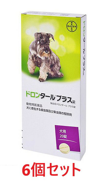 ドロンタールプラス錠は犬に寄生する犬回虫や瓜実条虫などのおなかの虫を効果的に駆除。 安心してご使用いただける、犬用内部寄生虫駆除剤です。 【特長】 ●犬に寄生する犬回虫や瓜実条虫などのおなかの虫を効果的に駆除。 ●犬用内部寄生虫駆除剤です。 【効果効能】 犬回虫、犬鉤虫、犬鞭虫、瓜実条虫の駆除 【用法・用量】 必ず商品の添付文書をよく読み用法・用量を守って正しくご使用ください。 給与量の目安 ・通常1回、以下の量を経口投与する。 [体重／用量] 0.5kg以上2.5kg未満：1／4錠 2.6kg以上5.0kg未満：1／2錠 5.1kg以上10.0kg未満：1錠 10.1kg以上20.0kg未満：2錠 20.1kg以上30.0kg未満：3錠 30.1kg以上40.0kg未満：4錠 【成分】 本品1錠中 プラジクアンテル：50mg、パモ酸ピランテル：144mg、フェバンテル：150mg 【規格概要】 仕様年齢：2週齢以上の子犬 体重制限：体重500g以上の子犬 【注意事項】 ・ドロンタール(R)プラス錠は動物病院で処方されるお薬です。 ・一般のホームセンター等で販売されている動物用医薬部外品とは有効成分が異なります。 ・詳しい用法・用量は、かかりつけの動物病院の指示に従ってください 【使用期限】 当店ではメーカーから常に最新の使用期限（賞味期限）のものを仕入れております。 入荷や在庫状況によりご購入から発送までの間に表示の切り替えがある場合がございます。 先入れ先出しを基本とさせていただいておりますので、お届け致します商品はご購入時に掲載してある使用期限のものになります。 使用期限間近の商品は、使用期限を明記（商品ページに表記）の上販売する場合がございます。 ※使用期限はお問い合わせいただければ随時返答させていただきます。 なお、使用期限を選定してのお手配は出来かねますので、あらかじめご了承ください。 商品詳細 広告文責 タガワアニマルホームドクター合同会社 奈良県生駒市上町1112-1 TEL0743-84-4177 メーカー バイエル薬品 原産国 ドイツ 商品区分 動物用医薬品