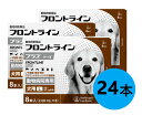 【3箱セット】【フロントラインプラス ドッグ L(20〜40kg未満) 8本入×3箱】(フロントライン プラス 犬用 L)【動物用医薬品】 [ノミ・マダニ駆除薬...