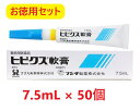 ヒビクス軟膏 7.5mL 50本 ヒビクス軟膏は、4つの有効成分が抗炎症作用、止痒作用、抗真菌作用、抗細菌作用を持ち、皮膚病の局所の治療に優れた効果を表す犬及び猫の皮膚疾患治療剤です。特に、皮膚の最表層における細菌感染に優れた効果が期待できます。 犬のマラセチア皮膚炎治療に 香り・泡立ち・すすぎやすさ 使い心地にこだわった国産の外用剤！ 【特長】 ●滑らかな黄色からコハク色の粘りけのある油性軟膏 【効果効能】 犬・猫：急性・慢性疾患、外耳炎、細菌性・真菌性皮膚炎 【用法・用量】 必ず商品の添付文書をよく読み用法・用量を守って正しくご使用ください。 症状に応じて患部に1日1-3回塗布する 【成分】 1mL中 トリアムシノロンアセトニド：1.0mg、ナイスタチン：100、000単位、硫酸フラジオマイシン：2.5mg(力価)、チオストレプトロン：2、500単位 【使用期限】 当店ではメーカーから常に最新の使用期限（賞味期限）のものを仕入れております。 入荷や在庫状況によりご購入から発送までの間に表示の切り替えがある場合がございます。 先入れ先出しを基本とさせていただいておりますので、お届け致します商品はご購入時に掲載してある使用期限のものになります。 使用期限間近の商品は、使用期限を明記（商品ページに表記）の上販売する場合がございます。 ※使用期限はお問い合わせいただければ随時返答させていただきます。 なお、使用期限を選定してのお手配は出来かねますので、あらかじめご了承ください。 商品詳細 広告文責 タガワアニマルホームドクター合同会社 奈良県生駒市上町1112-1 TEL0743-84-4177 製造販売元 フジタ製薬 販売元 ささえあ製薬 原産国 日本 商品区分 動物用医薬品