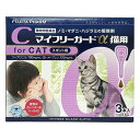 【マイフリーガードα 猫用 3本入×1個】【動物用医薬品】 [ノミ・マダニ駆除薬](マイフリーガードα猫)