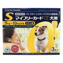 【あす楽】『マイフリーガードα 犬用S（5～10kg未満） 3本入』【動物用医薬品】 [ノミ・マダニ駆除薬](マイフリーガードα 犬用 S) (C4)