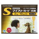 『マイフリーガード 犬用S（2～10kg未満） 6本入×1個』【動物用医薬品】 [ノミ・マダニ駆除薬](マイフリーガード犬用) (C2)