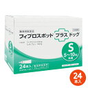 【あす楽】[24本入]【フィプロスポットプラス ドッグ S（5～10kg未満） クリニックパック　0.67mL 24本入】【東北～九州限定(沖縄除く)..