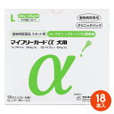 [18本入]【マイフリーガードα 犬用L（20～40kg未満） クリニックパック　18本入×1個】【動物用医薬品】 [ノミ・マダニ駆除薬](マイフリ..