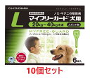【あす楽】【10箱セット (60本分)】【マイフリーガード 犬用L (20〜40kg未満) 2.68mL×6本入 ×10箱】【計60本】【動物用医薬品】 [ノミ...