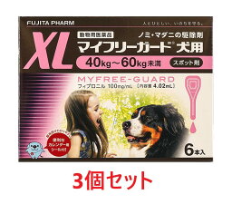 【3箱セット (18本分)】【マイフリーガード 犬用 XL (40～60kg未満) 4.02ml×6本入 ×3箱】【計18本】【東北～九州限定(沖縄除く)】【動物用医薬品】 [ノミ・マダニ駆除薬] (発)