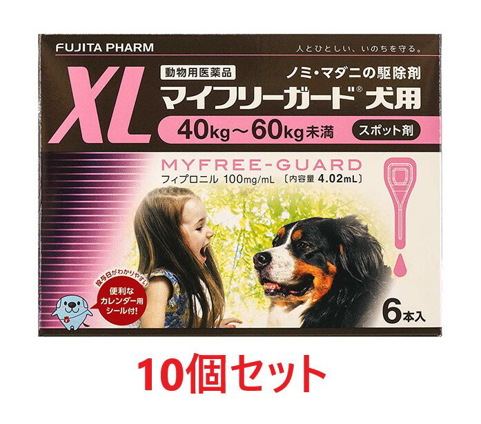 マイフリーガード犬用XL　10個 マイフリーガードはフェニルピラゾール系化合物であるフィプロニルを含有するノミ・マダニ駆除剤です。フィプロニルは、ノミやマダニの塩素イオンチャンネル内のGABAレセプターに主に結合し、神経細胞内の塩素イオンの流入を阻止することで殺虫効果を示します。2週間に1度のシャンプーでも効果が持続することを投与試験で確認しております。 【特長】 ●ノミ・マダニの駆除 有効成分「フィプロニル」がペットの体に寄生したノミ・マダニに接触することで、ノミ・マダニの神経に作用し、効果を発揮します。 ●ノミの卵と幼虫の発育を阻止 有効成分「（S）-メトプレン」がノミの卵の孵化と幼虫の成長を抑制し、再寄生を予防します。 ●ノミ・マダニ以外の寄生虫にも効果を発揮 犬のシラミとハジラミ、猫のハジラミにも効果を発揮します。 ●シャンプーをした直後でも投与が可能 シャンプー後に投与した試験を行い、ほとんど影響を受けないことを確認しています。 ※シャンプー後は被毛をよく乾かしてから投与してください。 ※本剤投与後、犬は1日間、猫は2日間、なるべく水浴あるいはシャンプーを控えてください。 ●信頼の国産スポット剤 【効果効能】 犬に寄生するノミ・マダニの駆除犬に寄生するノミ・マダニの駆除 投与後、「マイフリーガード 犬用」はノミに対して約2ヵ月、ダニに対して1ヵ月の駆除効果があります。 【用法・用量】 必ず商品の添付文書をよく読み用法・用量を守って正しくご使用ください。 12週齢以上の猫の肩甲骨間背部の被毛を分け、皮膚上に直接0.5mL入り容器1個全量を滴下する。 [体重／容量規格] 犬用XS／5kg未満] 犬用S／5〜10kg未満] 犬用M／10〜20kg未満] 犬用L／20〜40kg未満] 犬用XL／40〜60kg未満] ※60kg以上の犬への投与はかかりつけの獣医師に相談ください。 【成分】 本剤 1mL中 フィプロニル…100.0mg S:0.67mL × 6個　　M:1.34mL × 6個　　L:2.68mL × 6個　　XL:4.02mL × 6個 【使用上の注意】 （1）本剤は効能・効果において定められた目的にのみ使用すること。 （2）本剤は定められた用法・用量を厳守すること。 （3）本剤は獣医師の指導の下で使用すること。 （4）犬以外の動物には使用しないこと。特にウサギには使用しないこと。 犬に対する注意 1.制限事項 （1）衰弱、高齢、妊娠中あるいは授乳中の犬には、慎重に投与すること。 （2）本剤使用後1日間は、水浴あるいはシャンプーを控えることが望ましい。 2.副作用 （1）副作用が認められた場合には、速やかに獣医師の診察を受けること。 （2）もし、動物が舐めた場合、溶媒の性状のため一過性の流涎が観察されることがある。そのため、滴下部位を他の動物が舐めないように注意すること。 （3）まれに、他の外用殺虫剤と同様に本剤の使用後、個体差による一過性の過敏症（投与部位の刺激によるそう痒、発赤、脱毛）が起こることがある。もし、症状が持続または悪化する場合は、直ちに獣医師に相談すること。 3.適用上の注意 （1）本剤は外用以外に使用しないこと。 （2）本剤は1回投与すると通常ノミに対し1〜3ヵ月間、マダニに対し約1ヵ月間新規の寄生を防御することができる。更に本剤は、ノミの全ての発育ステージ（卵、幼虫、蛹）を最大3ヵ月間阻害する作用を有する。次回の投与は、これらの寄生虫を防御する期間を考慮して行うこと。 【使用期限】 当店ではメーカーから常に最新の使用期限（賞味期限）のものを仕入れております。 入荷や在庫状況によりご購入から発送までの間に表示の切り替えがある場合がございます。 先入れ先出しを基本とさせていただいておりますので、お届け致します商品はご購入時に掲載してある使用期限のものになります。 使用期限間近の商品は、使用期限を明記（商品ページに表記）の上販売する場合がございます。 ※使用期限はお問い合わせいただければ随時返答させていただきます。 なお、使用期限を選定してのお手配は出来かねますので、あらかじめご了承ください。 【保管方法】 直射日光を避け、乾燥した涼しいところに保管の上、開封後はすみやかに使い切ってください。小児の手の届かないところに保管してください。 商品詳細 広告文責 タガワアニマルホームドクター合同会社 奈良県生駒市上町1112-1 TEL0743-84-4177 メーカー・販売元 ささえあ製薬 / DSファーマアニマルヘルス 原産国 日本 商品区分 動物用医薬品