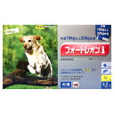 [30本入]【フォートレオン 犬用 3.2mL（16kg～32kg未満） クリニックパック（30本入）×1箱】【動物用医薬品】 [ノミ・マダニ駆除薬](フ..