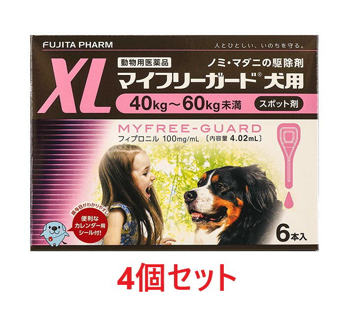 【4箱セット 24本分 】【マイフリーガード 犬用 XL 40～60kg未満 4.02ml 6本入 4箱】【計24本】【動物用医薬品】 [ノミ・マダニ駆除薬] 発 