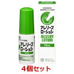 【あす楽】【4個セット】【アレリーフローション 15mL 犬用 ×4個】【動物用医薬品】副腎皮質ホルモン外用剤 [皮膚病治療薬] (C)