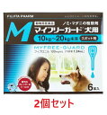 マイフリーガード犬用M　2個 マイフリーガードはフェニルピラゾール系化合物であるフィプロニルを含有するノミ・マダニ駆除剤です。フィプロニルは、ノミやマダニの塩素イオンチャンネル内のGABAレセプターに主に結合し、神経細胞内の塩素イオンの流入を阻止することで殺虫効果を示します。2週間に1度のシャンプーでも効果が持続することを投与試験で確認しております。 【特長】 ●ノミ・マダニの駆除 有効成分「フィプロニル」がペットの体に寄生したノミ・マダニに接触することで、ノミ・マダニの神経に作用し、効果を発揮します。 ●ノミの卵と幼虫の発育を阻止 有効成分「（S）-メトプレン」がノミの卵の孵化と幼虫の成長を抑制し、再寄生を予防します。 ●ノミ・マダニ以外の寄生虫にも効果を発揮 犬のシラミとハジラミ、猫のハジラミにも効果を発揮します。 ●シャンプーをした直後でも投与が可能 シャンプー後に投与した試験を行い、ほとんど影響を受けないことを確認しています。 ※シャンプー後は被毛をよく乾かしてから投与してください。 ※本剤投与後、犬は1日間、猫は2日間、なるべく水浴あるいはシャンプーを控えてください。 ●信頼の国産スポット剤 【効果効能】 犬に寄生するノミ・マダニの駆除犬に寄生するノミ・マダニの駆除 投与後、「マイフリーガード 犬用」はノミに対して約2ヵ月、ダニに対して1ヵ月の駆除効果があります。 【用法・用量】 必ず商品の添付文書をよく読み用法・用量を守って正しくご使用ください。 12週齢以上の猫の肩甲骨間背部の被毛を分け、皮膚上に直接0.5mL入り容器1個全量を滴下する。 [体重／容量規格] 犬用XS／5kg未満] 犬用S／5〜10kg未満] 犬用M／10〜20kg未満] 犬用L／20〜40kg未満] 犬用XL／40〜60kg未満] ※60kg以上の犬への投与はかかりつけの獣医師に相談ください。 【成分】 本剤 1mL中 フィプロニル…100.0mg S:0.67mL × 6個　　M:1.34mL × 6個　　L:2.68mL × 6個　　XL:4.02mL × 6個 【使用上の注意】 （1）本剤は効能・効果において定められた目的にのみ使用すること。 （2）本剤は定められた用法・用量を厳守すること。 （3）本剤は獣医師の指導の下で使用すること。 （4）犬以外の動物には使用しないこと。特にウサギには使用しないこと。 犬に対する注意 1.制限事項 （1）衰弱、高齢、妊娠中あるいは授乳中の犬には、慎重に投与すること。 （2）本剤使用後1日間は、水浴あるいはシャンプーを控えることが望ましい。 2.副作用 （1）副作用が認められた場合には、速やかに獣医師の診察を受けること。 （2）もし、動物が舐めた場合、溶媒の性状のため一過性の流涎が観察されることがある。そのため、滴下部位を他の動物が舐めないように注意すること。 （3）まれに、他の外用殺虫剤と同様に本剤の使用後、個体差による一過性の過敏症（投与部位の刺激によるそう痒、発赤、脱毛）が起こることがある。もし、症状が持続または悪化する場合は、直ちに獣医師に相談すること。 3.適用上の注意 （1）本剤は外用以外に使用しないこと。 （2）本剤は1回投与すると通常ノミに対し1〜3ヵ月間、マダニに対し約1ヵ月間新規の寄生を防御することができる。更に本剤は、ノミの全ての発育ステージ（卵、幼虫、蛹）を最大3ヵ月間阻害する作用を有する。次回の投与は、これらの寄生虫を防御する期間を考慮して行うこと。 【使用期限】 当店ではメーカーから常に最新の使用期限（賞味期限）のものを仕入れております。 入荷や在庫状況によりご購入から発送までの間に表示の切り替えがある場合がございます。 先入れ先出しを基本とさせていただいておりますので、お届け致します商品はご購入時に掲載してある使用期限のものになります。 使用期限間近の商品は、使用期限を明記（商品ページに表記）の上販売する場合がございます。 ※使用期限はお問い合わせいただければ随時返答させていただきます。 なお、使用期限を選定してのお手配は出来かねますので、あらかじめご了承ください。 【保管方法】 直射日光を避け、乾燥した涼しいところに保管の上、開封後はすみやかに使い切ってください。小児の手の届かないところに保管してください。 商品詳細 広告文責 タガワアニマルホームドクター合同会社 奈良県生駒市上町1112-1 TEL0743-84-4177 メーカー・販売元 ささえあ製薬 / DSファーマアニマルヘルス 原産国 日本 商品区分 動物用医薬品