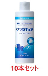 【10本セット】【マラセキュア シャンプー 犬用 250mL×10本】(マラセキュアシャンプー)【動物用医薬品】 [マラセチア皮膚炎治療薬] (C)