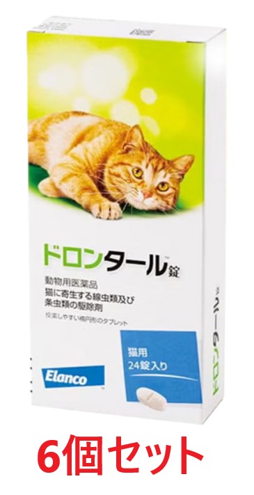 【6個セット】【ドロンタール錠 猫用 24錠入り×6個】【猫用】【動物用医薬品】 [寄生虫駆除剤] *(C)