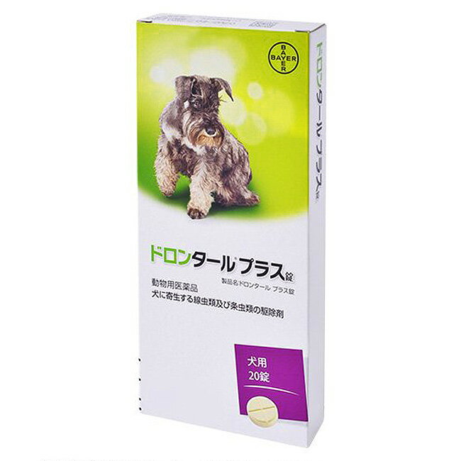 【犬用】『ドロンタールプラス錠 犬用 20錠入り×1個』