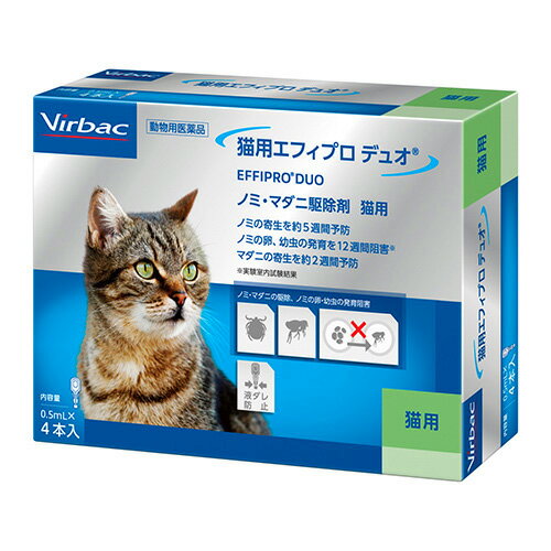 【猫用 エフィプロ デュオ（0.5mL×4本入）×1個】【動物用医薬品】 [ノミ・マダニ駆除薬]　(C)