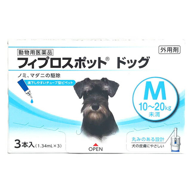 『フィプロスポット ドッグ M（10〜20kg未満） 1.34mL 3本入×1個』(フィプロスポットドッグ M 犬用)【動物用医薬品】 [ノミ・マダニ駆除薬] (C10)のサムネイル