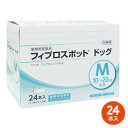 【あす楽】[24本入]【フィプロスポット ドッグ M（10～20kg未満） クリニックパック　1.34mL 24本入】【東北～九州限定(沖縄除く)】【..