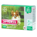 【あす楽】『フォートレオン 犬用 0.4mL（2～4kg未満） 3本入×1個』【動物用医薬品】 [ノミ・マダニ駆除薬](フォートレオン0.4mL) (C5)