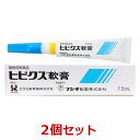 【あす楽】【2個セット】『ヒビクス軟膏 7.5mL 犬猫用 ×2個』【関東～九州限定(沖縄除く)】【動物用医薬品】 [皮膚疾患治療剤] (C)