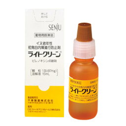 【あす楽】『ライトクリーン 犬用 15mL×1個』【動物用医薬品】 [イヌ老年性初発白内障進行防止剤 / 点眼薬] (C16)