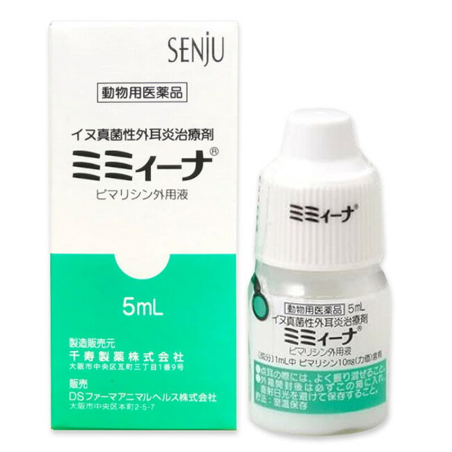 『ミミィーナ 5mL 犬用×1個』【動物用医薬品】(ミミーナ) [犬真菌性外耳炎 / 耳薬] (C20)