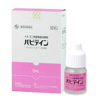 【あす楽】『パピテイン 5mL 犬猫用 ×1個』【動物用医薬品】 [創傷性角膜炎、角膜潰瘍における角膜障害の改善 / 点眼薬] (C3)