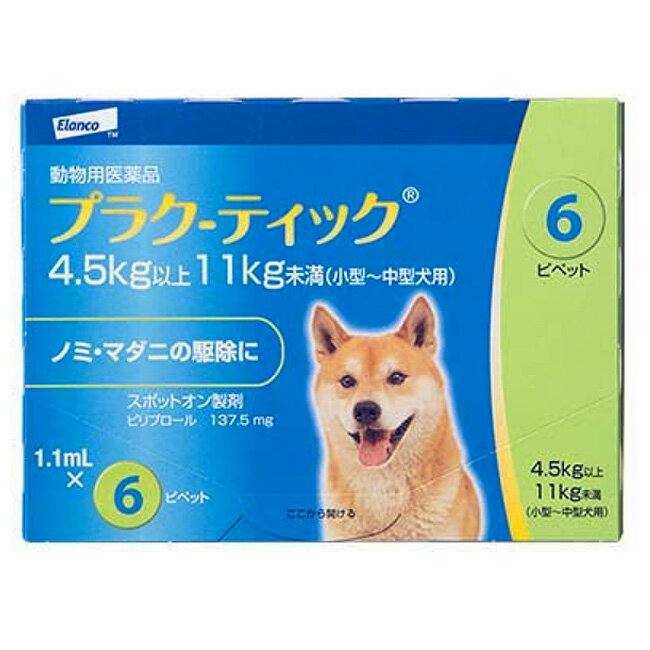 楽天ペット犬猫療法食動物病院【あす楽】【プラク-ティック 小型～中型犬用 1.1mL（4.5～11kg未満） 6本入×1個】（プラクティック 犬用）【動物用医薬品】 [ノミ・マダニ駆除薬] （C2）