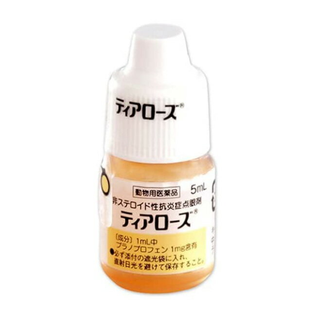 【あす楽】『ティアローズ 5mL ×1個』【東北～九州限定(沖縄除く)】(犬用)【動物用医薬品】 [結膜炎・角膜炎 / 点眼薬 / 点眼液 / 点眼剤] (C20)