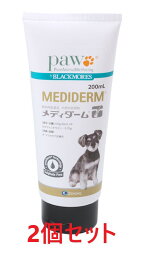 【2個セット】【メディダーム 200mL ×2個】【動物用医薬品】犬用外皮用剤 [皮膚病治療薬] (C)