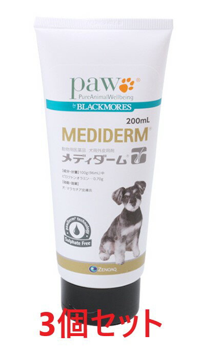 【あす楽】【3個セット】【メディダーム 200mL ×3個】【動物用医薬品】犬用外皮用剤 [皮膚病治療薬] (C)