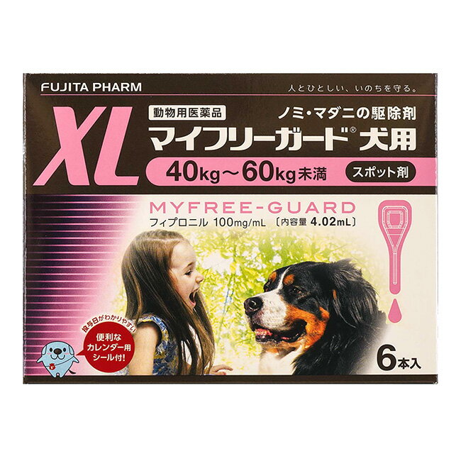 『マイフリーガード 犬用 XL (40～60kg未満) 4.02ml×6本入』【動物用医薬品】 [ノミ・マダニ駆除薬] (C2)