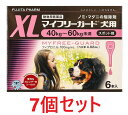 【あす楽】【7箱セット (42本分)】【マイフリーガード 犬用XL (40〜60kg未満) 4.02ml×6本入 ×7箱】【計42本】【動物用医薬品】 [ノミ・...