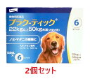 【2個セット】【プラク-ティック 大型犬用 5.0mL（22～50kg未満） 6本入×2個】(プラクティック 犬用)【動物用医薬品…