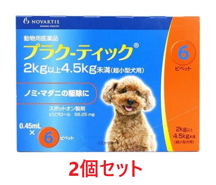 【2個セット】【プラク-ティック 超小型犬用 0.45mL 2～4.5kg未満 6本入 2個】 プラクティック 犬用 【動物用医薬品】 [ノミ・マダニ駆除薬] C 