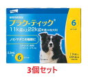 【3個セット】【プラク-ティック 中型犬用 2.2mL（11～22kg未満） 6本入×3個】プラクティック 犬用)【動物用医薬品】 [ノミ・マダニ駆除薬] (発)