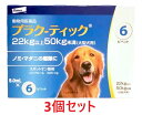 【3個セット】【プラク-ティック 大型犬用 5.0mL（22～50kg未満） 6本入×3個】(プラクティック 犬用)【動物用医薬品】 [ノミ・マダニ駆..