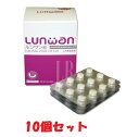 楽天ペット犬猫療法食動物病院【10個セット】【ルンワン粒 （120粒） ×10個】【1200粒】【Lunwan】【犬猫用】LR末III（ミミズ乾燥粉末）を使用した動物用健康補助食品 （発）